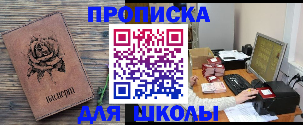 прописка для кредита в Ступино