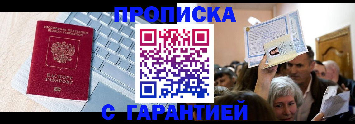 временная регистрация поиск в Ступино