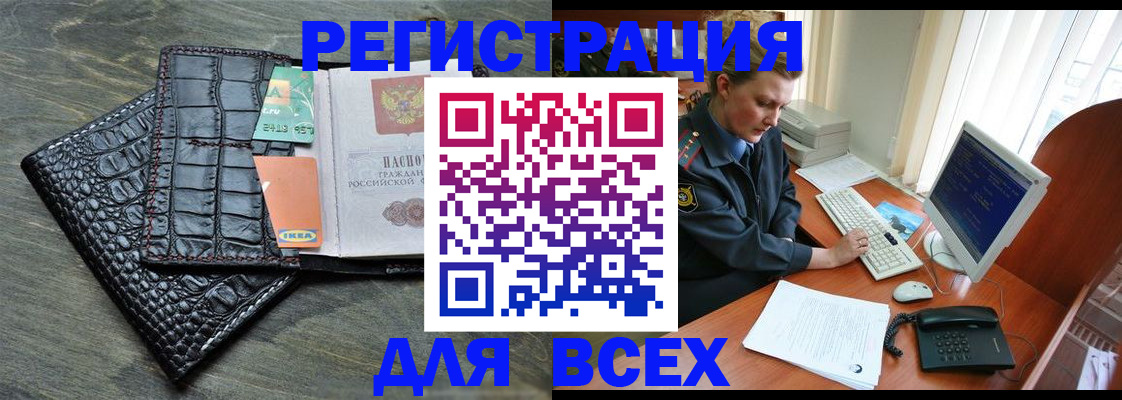 купить прописку в Ступино