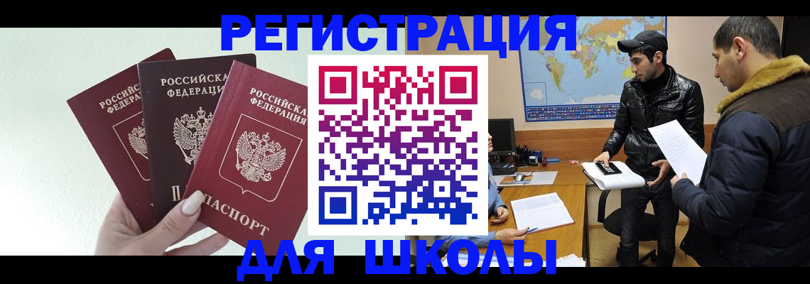 временная регистрация поиск в Ступино
