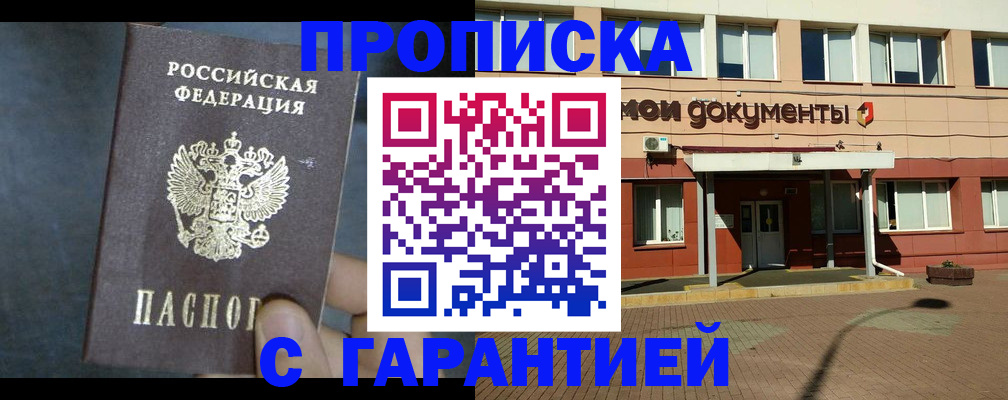 пропишу в квартире в Ступино