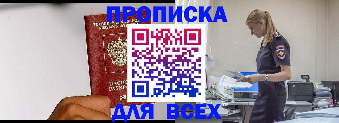 временная регистрация адрес в Ступино