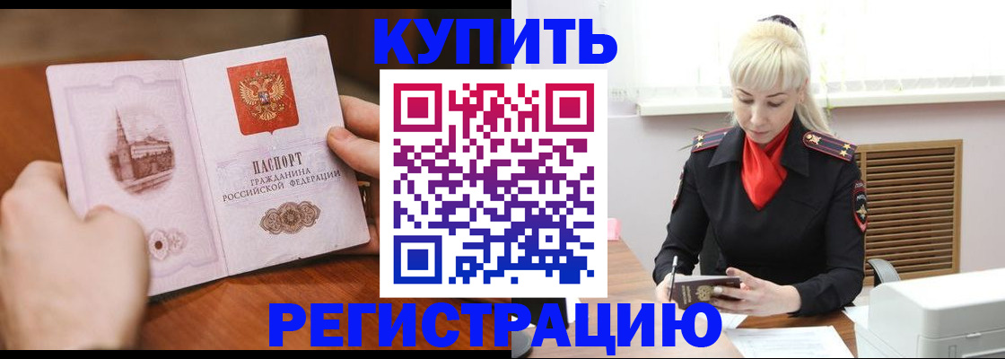 прописка регистрация в Ступино