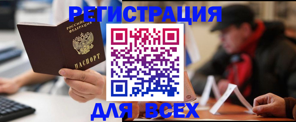 регистрация для школы в Ступино