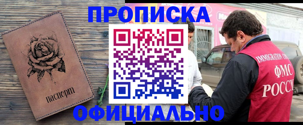 прописка иностранных граждан в Ступино